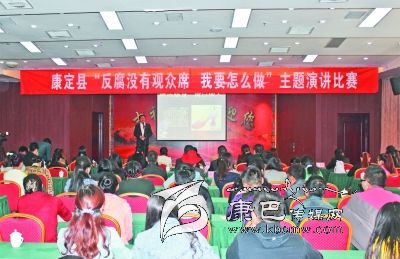 康定縣舉辦“反腐沒(méi)有觀(guān)眾席、我要怎么做”主題演講比賽