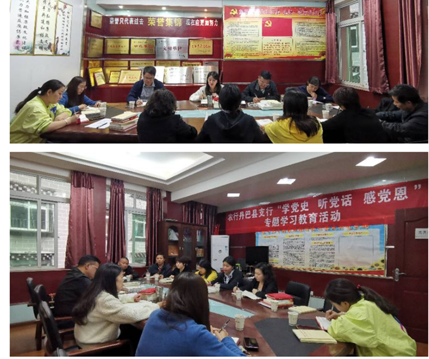 農行丹巴縣支行開(kāi)展黨史學(xué)習教育活動(dòng)。.png